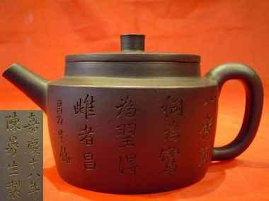 紫砂艺术之紫砂史话