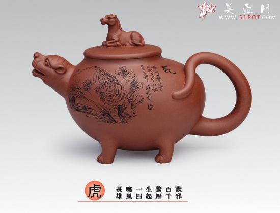 紫砂壶图片：虎 - 美壶网