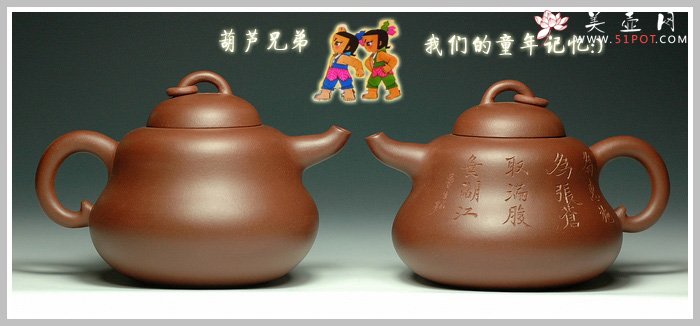 紫砂壶图片：葫芦   -美壶网定制 - 美壶网