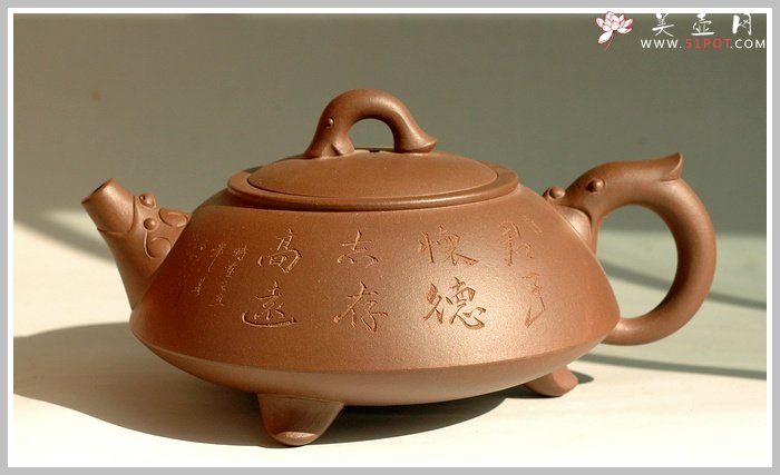 紫砂壶图片：三足龙吟 - 美壶网