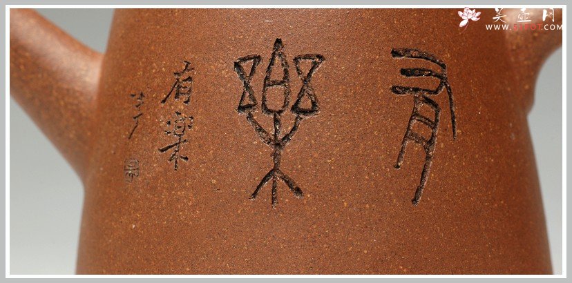 紫砂壶图片：古井 欣赏 - 美壶网