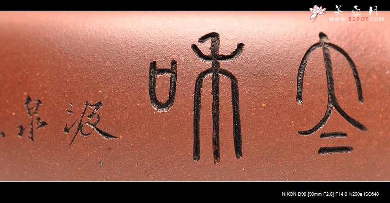 紫砂壶图片：趣味尤浓 实用茶器 婉壁 - 美壶网