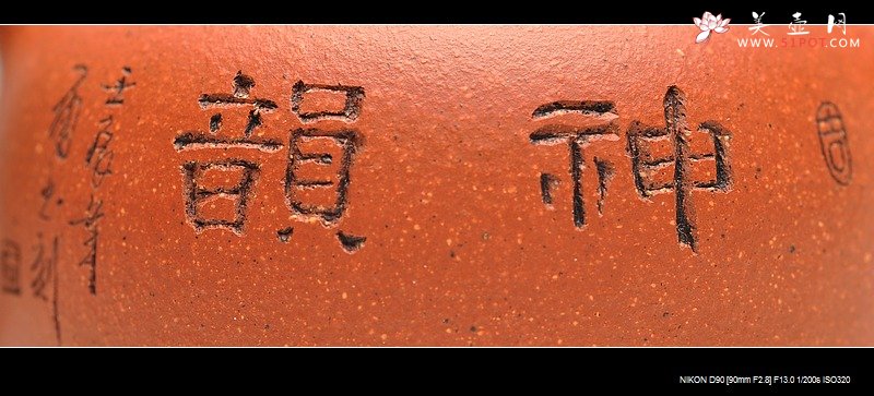 紫砂壶图片：实用小壶 降坡泥 石榴多子多福 春樱 - 美壶网