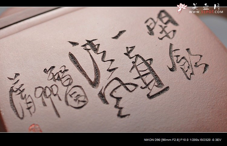 紫砂壶图片：鲍志强高徒历上清装饰 铮铮铁骨 俊雅精品 汉方 - 美壶网