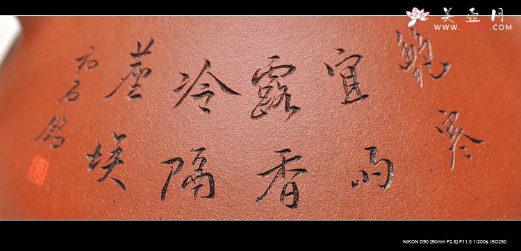 紫砂壶图片：顾瓢 国助和石通转刻梅 摹古精品子冶石瓢 - 美壶网