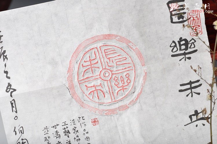 紫砂壶图片：文房雅玩 镇纸 香插  杯托  长乐未央 - 美壶网