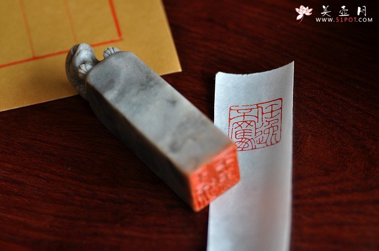 紫砂壶图片：陆轶舟老师义拍作品 ‘任逸不羁’印章 雅安我们在一起 - 美壶网