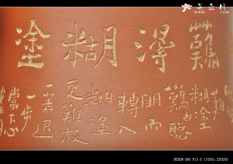 紫砂壶图片：精工花盆 粉朱泥浆 难得糊涂 案头花盆 仅一件 - 美壶网