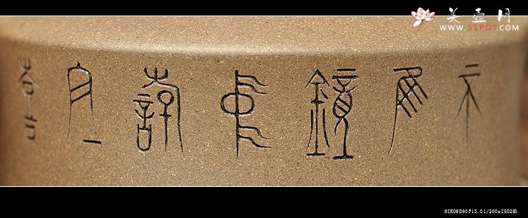 紫砂壶图片：古韵十足 典雅大方 国助工和石装饰 全手玉龙禅钟 - 美壶网