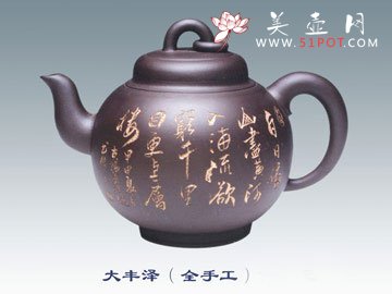 紫砂壶图片：大丰泽壶 - 美壶网