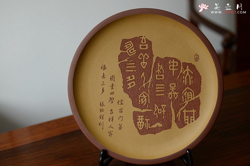 紫砂壶图片：儒宿门第图书四壁吉祥人家福寿三处 甲骨文挂盘一对 - 美壶网