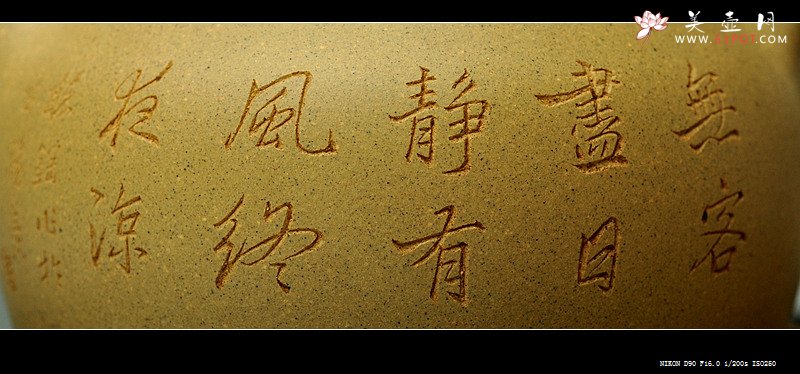 紫砂壶图片：文气作品  线条含蓄流畅 全手虚极 - 美壶网