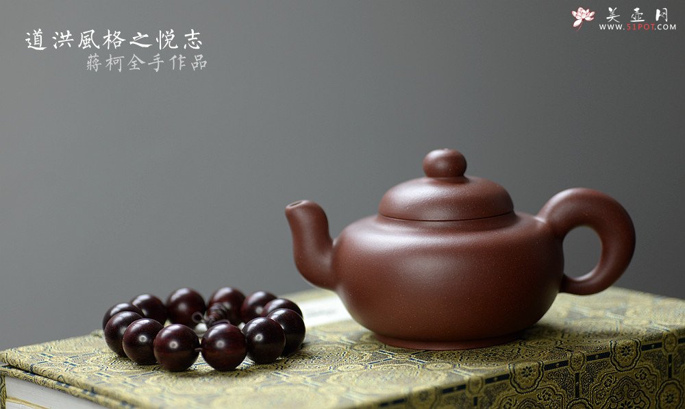 紫砂壶图片：道洪风格之全手悦志 温润如玉 蒋柯作品 饱满可人 - 美壶网