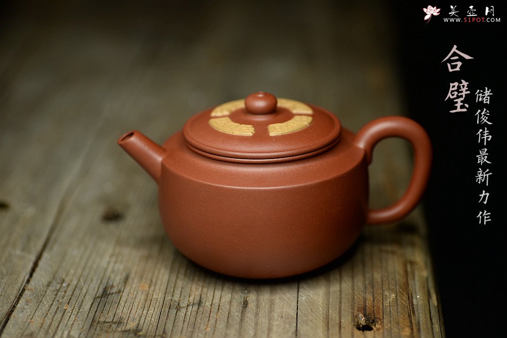 紫砂壶图片：储俊伟最新力作  古朴典雅 全手合璧 - 美壶网