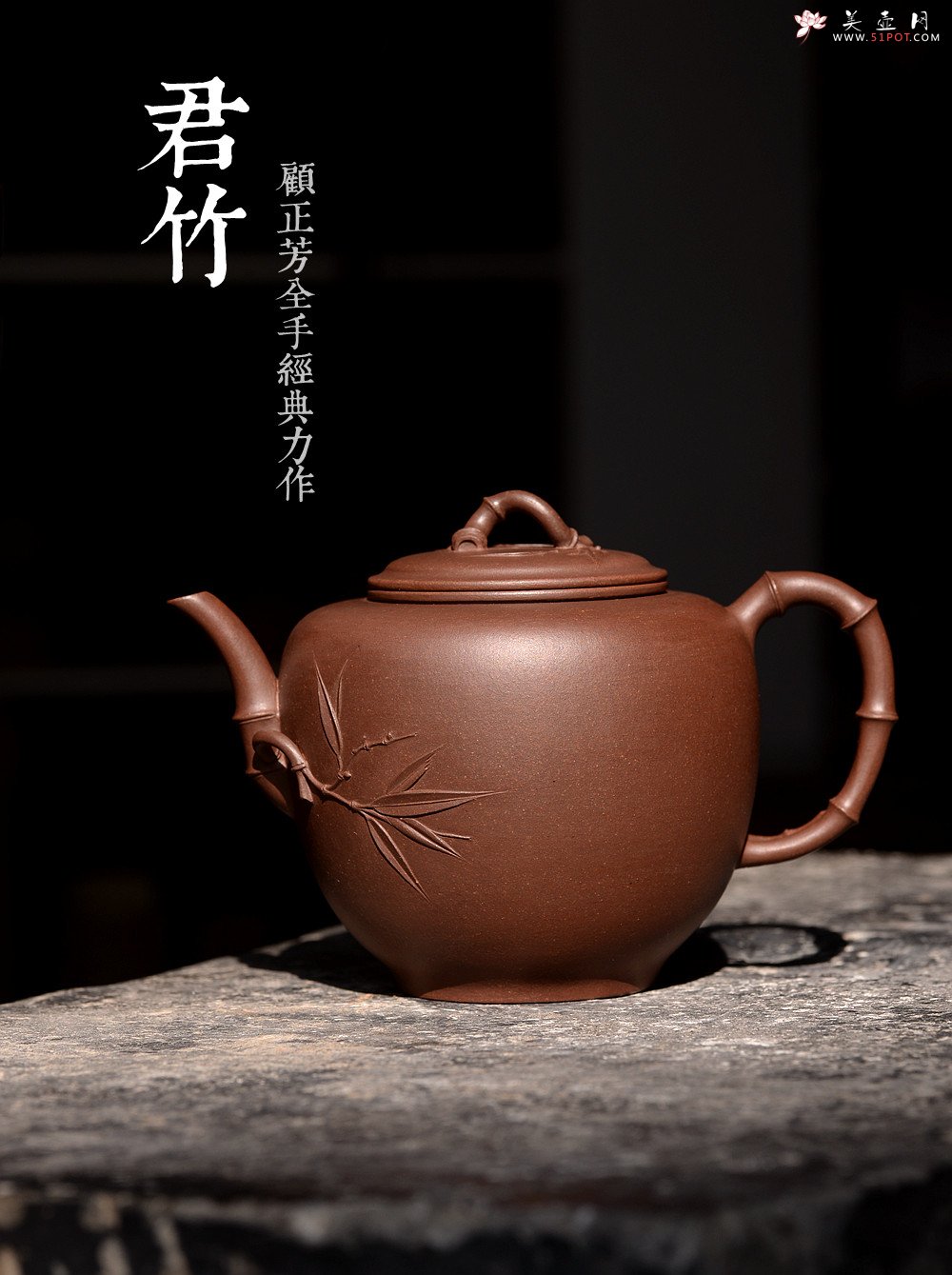 紫砂壶图片：肥美竹叶 饱满飘逸 全手大君竹 顾正芳经典作品 - 美壶网