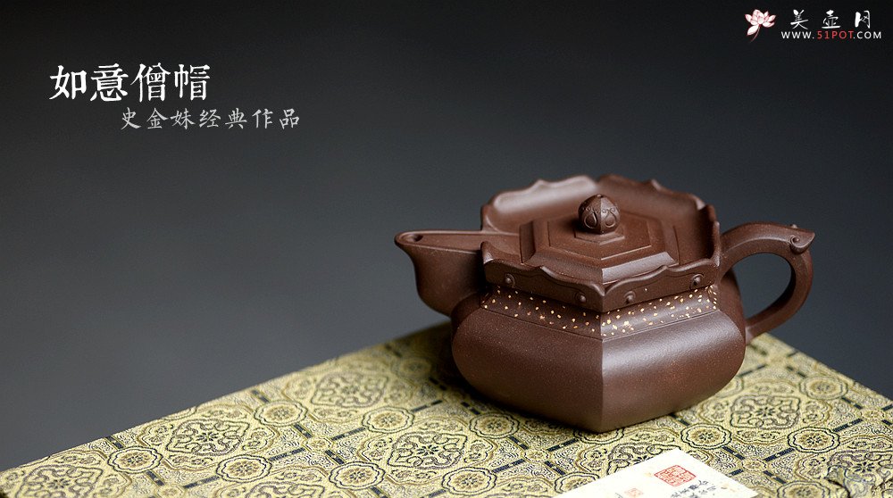 紫砂壶图片：史金妹经典之作 精品如意僧帽  传统文化 做工精致 - 美壶网
