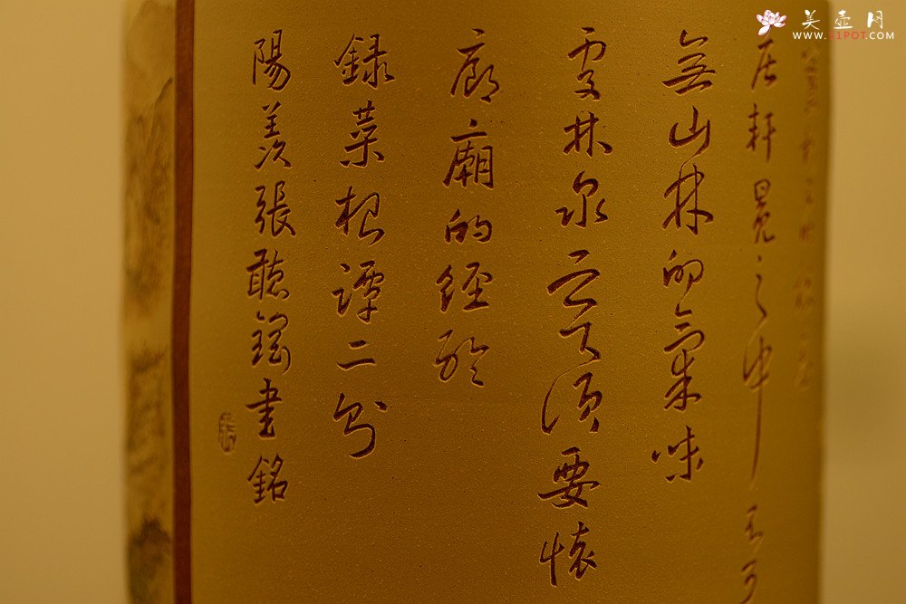 紫砂壶图片：古法装饰 古灵静雅 山水大笔筒 不接受定做o(∩_∩)o  - 美壶网