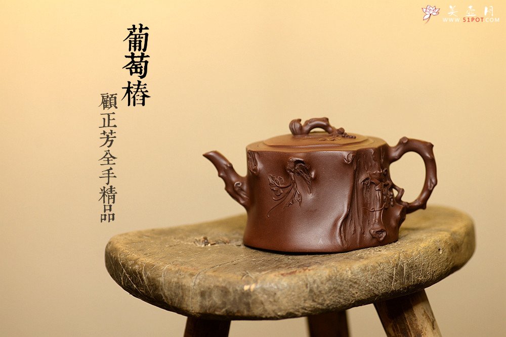 紫砂壶图片：花货奇才顾正芳近作 刚正挺拔  全手精品葡萄桩 - 美壶网