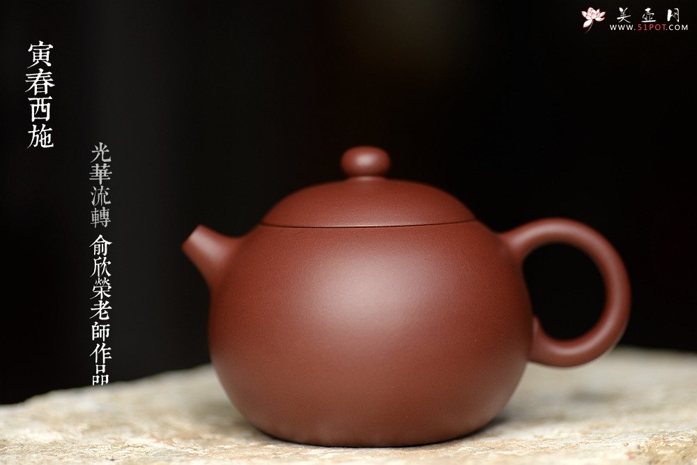 紫砂壶图片：美壶特惠 经典传统 寅春西施 优质枣红泥 逸韵丰华 - 美壶网