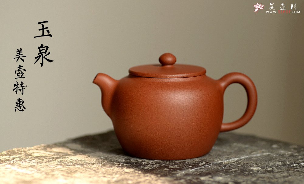 紫砂壶图片：美壶特惠 玉泉壶 性价比高 实用品 - 美壶网