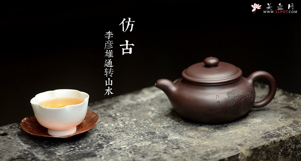 紫砂壶图片：稳重大气 大仿古 通转山水 原矿老紫泥 - 美壶网