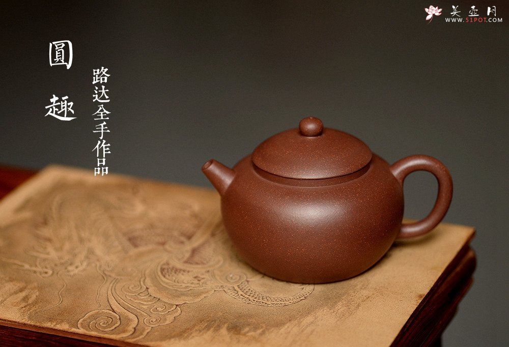 紫砂壶图片：美壶双节特惠 路达作品 敦厚可人~ 全手圆趣 - 美壶网