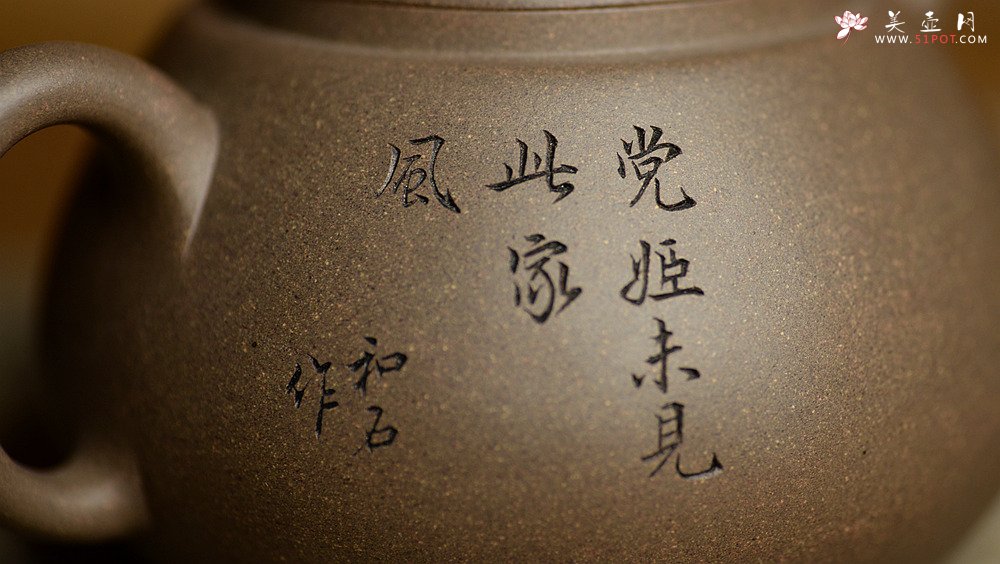 紫砂壶图片：万阗阗最新力作国助和石精刻 全手龙蛋 飘逸俊秀 文气十足 - 美壶网