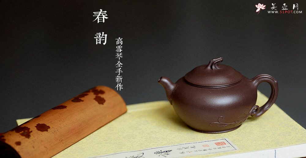 紫砂壶图片：高雪琴全手新作 做工精致 构思精妙别有风味 春韵壶 - 美壶网