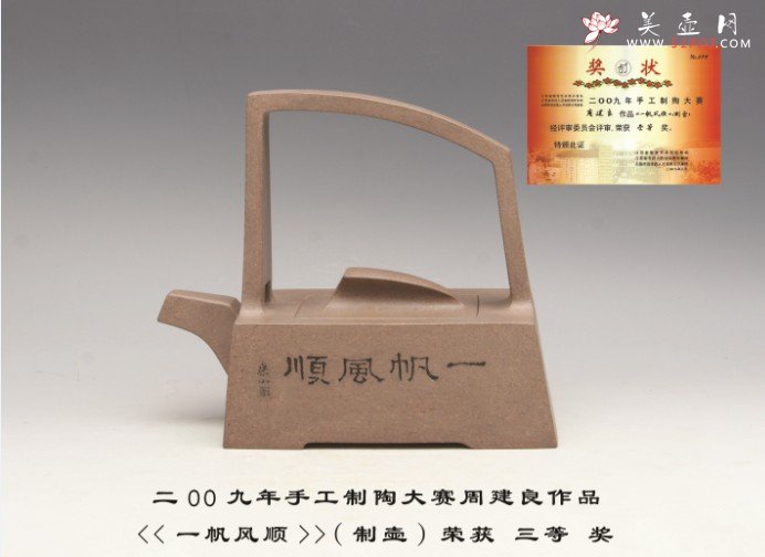 紫砂壶图片：一帆风顺龙鳞骨甲砂纯手工四方提梁壶 - 美壶网