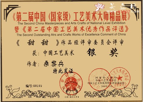 紫砂壶图片：甜甜 - 美壶网