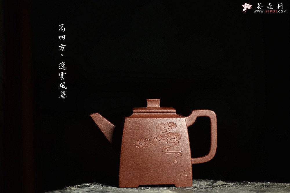 紫砂壶图片：挺拔刚正 稳重大方 文气装饰 空刻逸云 全手志在四方 - 美壶网