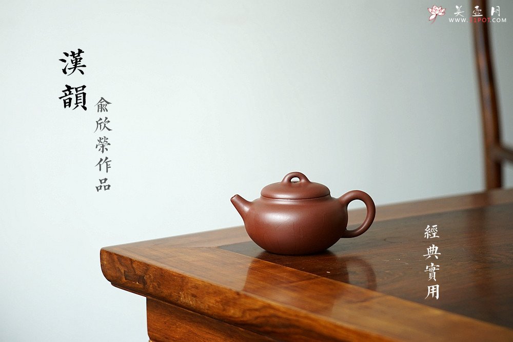 紫砂壶图片：俞欣荣新作 美壶特惠 经典实用 出水如注 线条流畅 做工精致 汉韵（高旭峰款式） - 美壶网