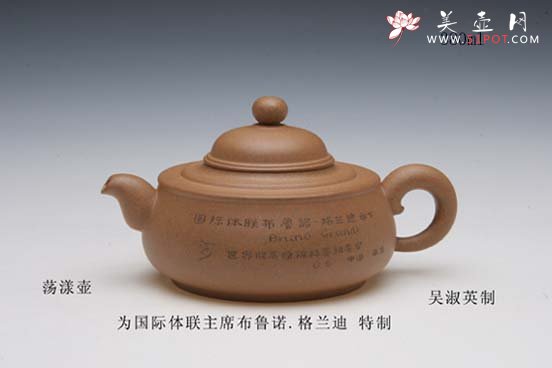 紫砂壶图片：荡漾壶 - 美壶网