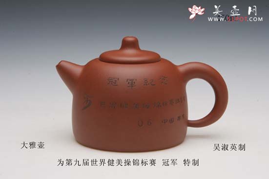 紫砂壶图片：大雅壶 - 美壶网