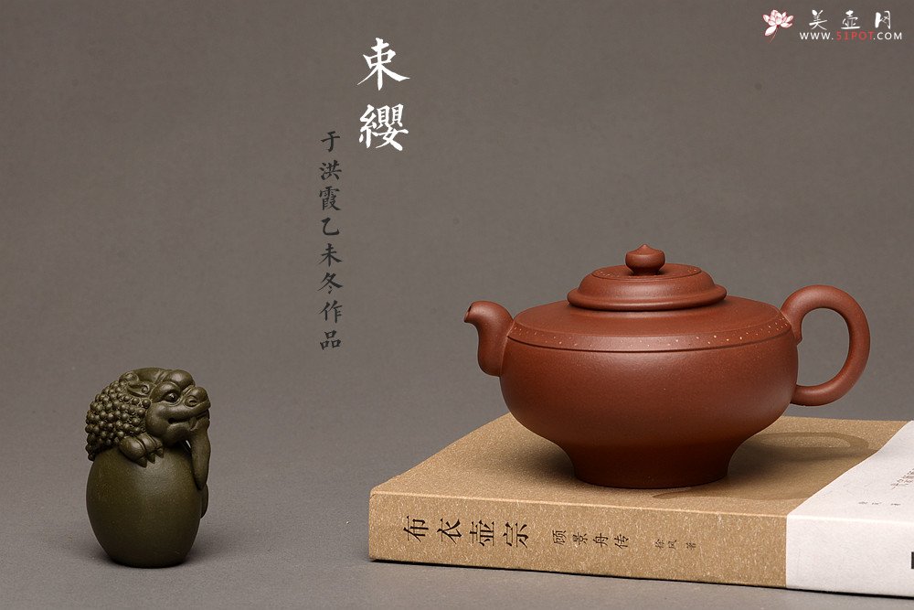 紫砂壶图片：于洪霞乙未年全手作品 妩媚多姿 原创系列之束缨 耐品佳作 - 美壶网