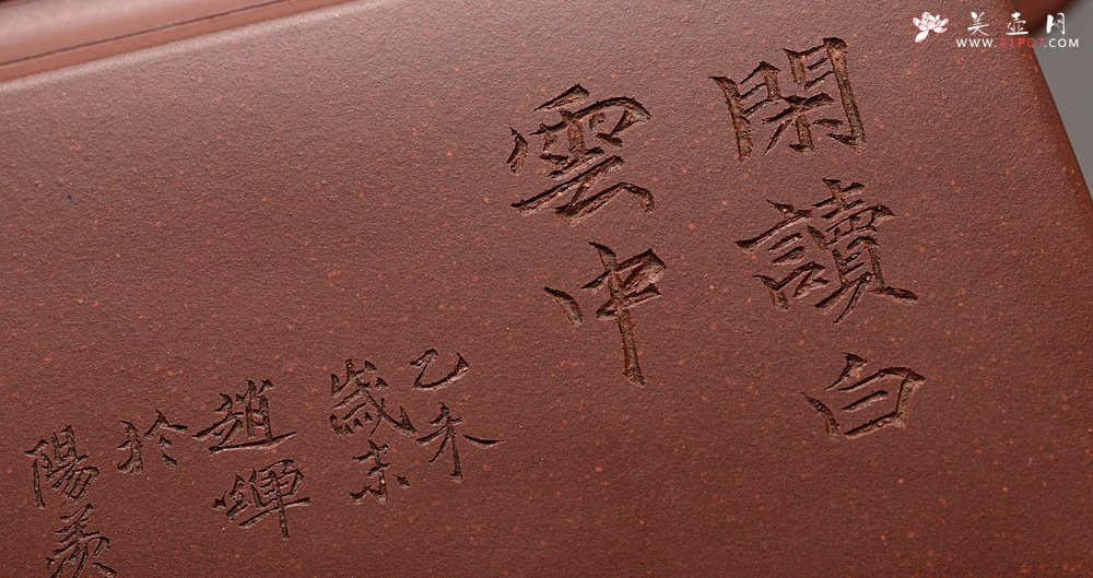 紫砂壶图片：何卫枫乙未年冬作品 赵辉文气陶刻 铁汉柔情 全手新升方 线条挺拔 - 美壶网