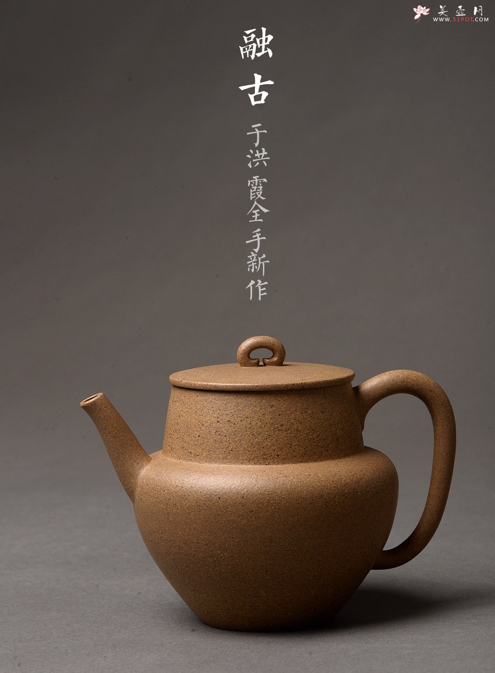 紫砂壶图片：于洪霞年终全手新作 慕古陶 典雅耐品~ 融古 做工精致 高温老段 - 美壶网