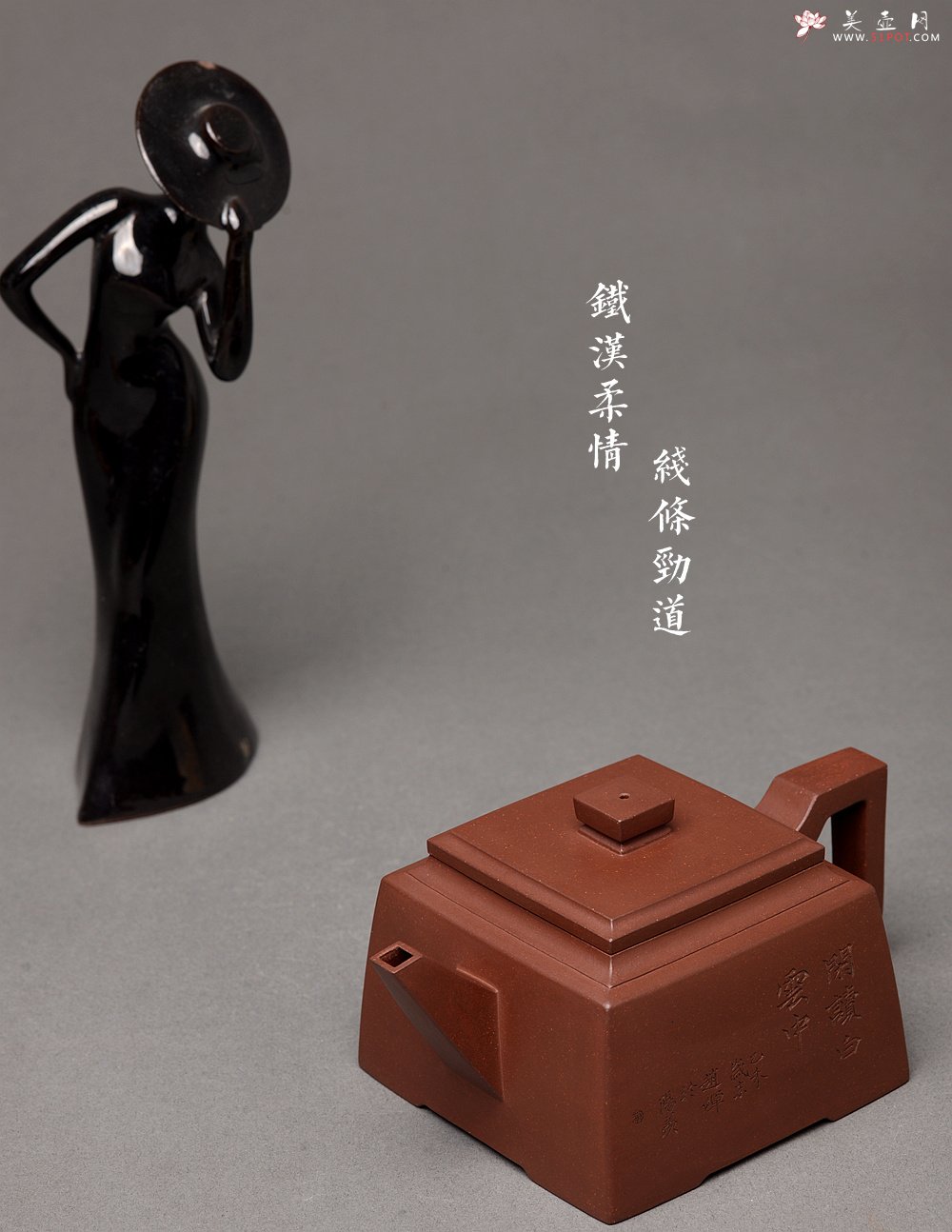 紫砂壶图片：何卫枫乙未年冬作品 赵辉文气陶刻 铁汉柔情 全手新升方 线条挺拔 - 美壶网