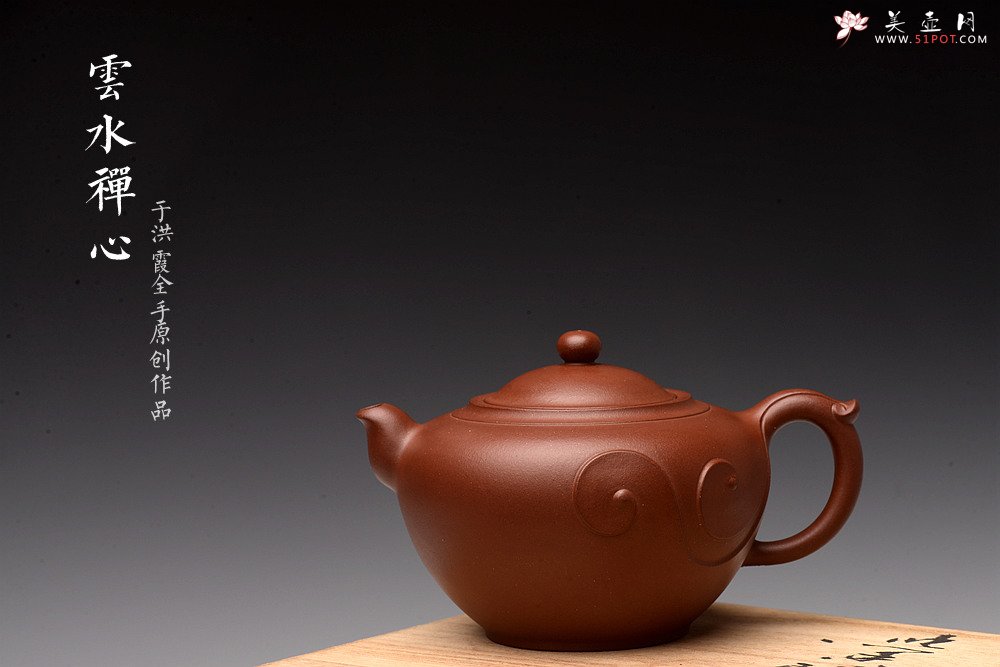 紫砂壶图片：于洪霞丙申春作品 飘逸出尘 雅致 全手云水禅心 出水如注 - 美壶网