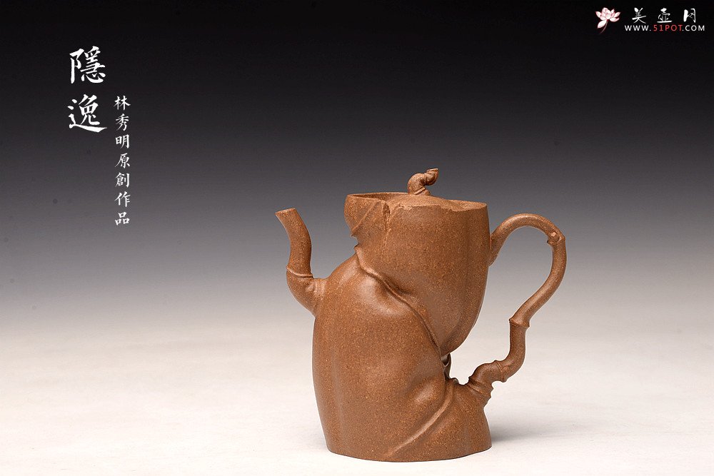 紫砂壶图片：林秀明丙申夏全手原创 摹竹韵寓隐逸之风 隐逸二式 养怡之福可得永年 - 美壶网