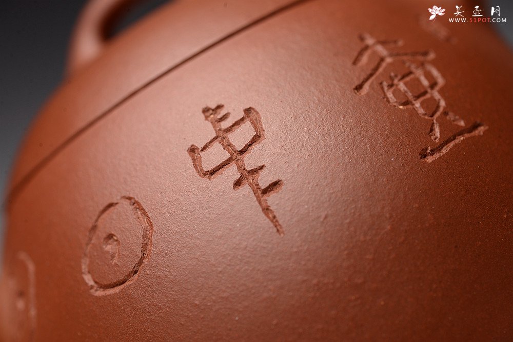 紫砂壶图片：文人作品 全手摹古秦权 储云高徒潘晓鸣装饰 格调高画意深  - 美壶网