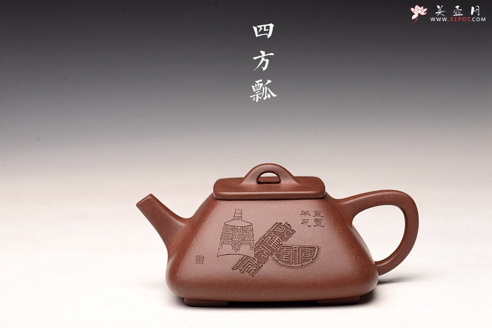紫砂壶图片：强强联合 国师和石装饰 文气简约  全手四方瓢 精道实用 - 美壶网