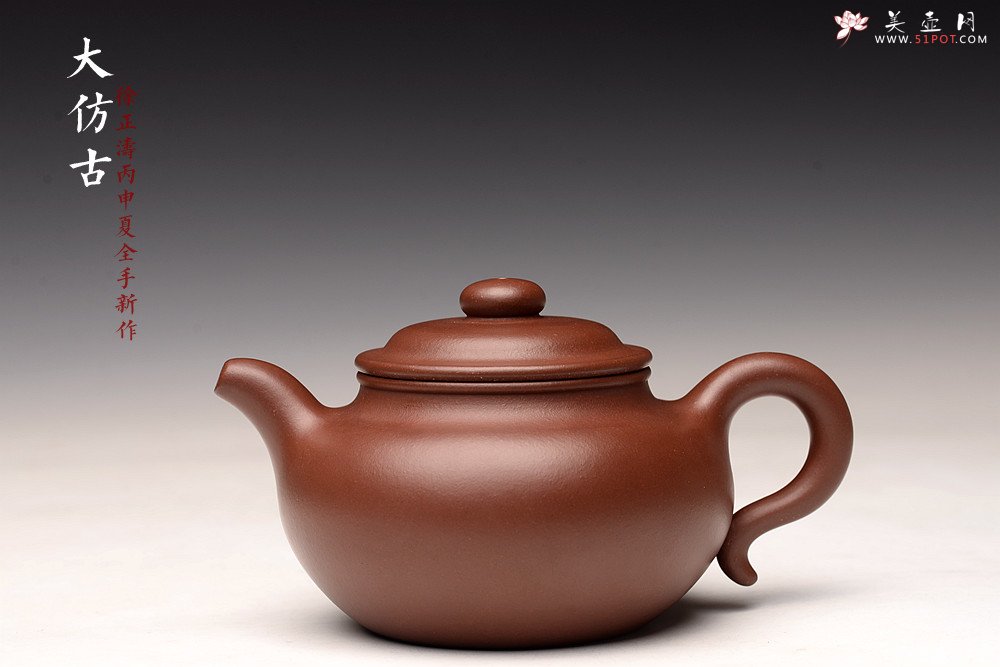 紫砂壶图片：徐正涛丙申夏全手新作 大仿古 精品之作 端庄大气 饱满舒适 - 美壶网