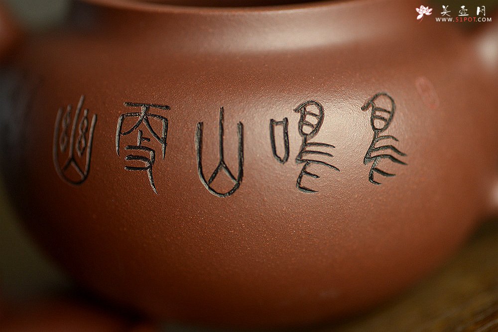 紫砂壶图片：钱伟刚新品 莲子 器型饱满 实用佳品 - 美壶网