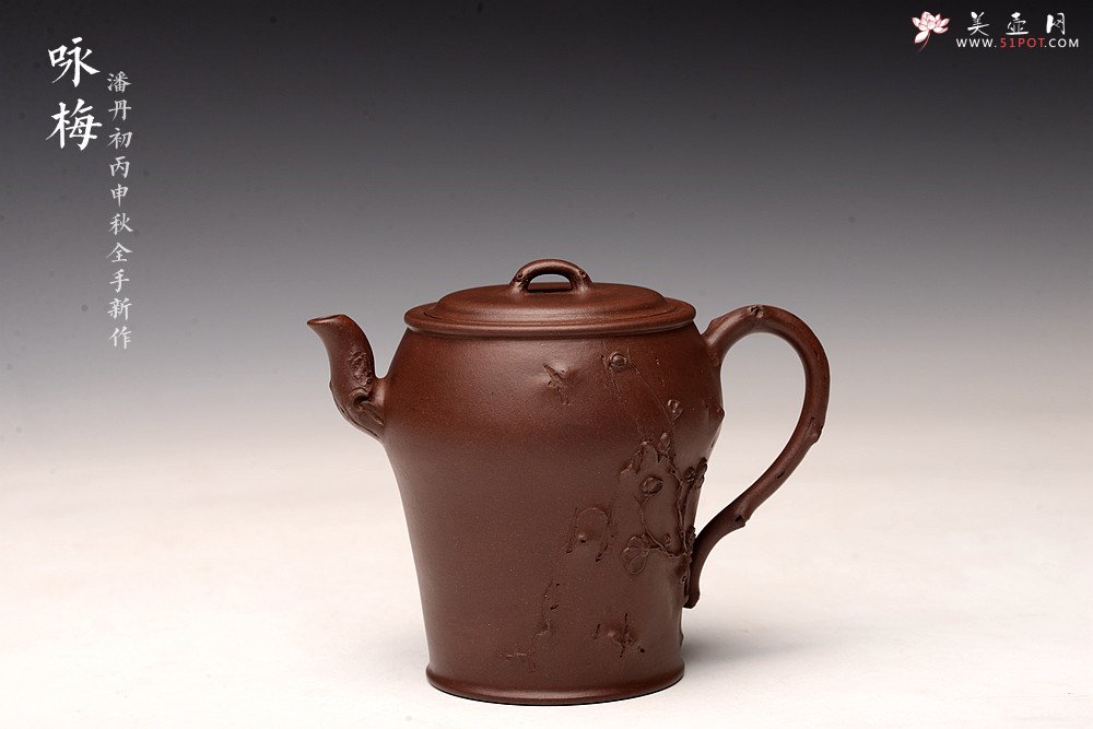 紫砂壶图片：潘丹初丙申秋全手作品 精致梅花 秀雅得趣 咏梅 做工严谨 - 美壶网