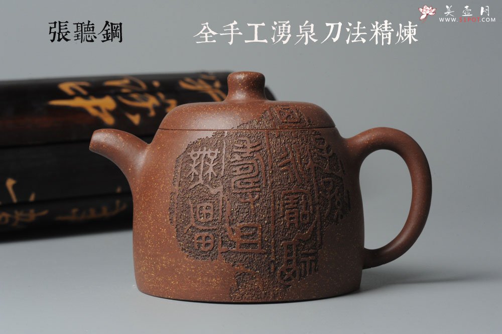 紫砂壶图片：张听刚精心装饰瓦当  金石其韵 养欲迷人 饱满 全手涌泉 - 美壶网