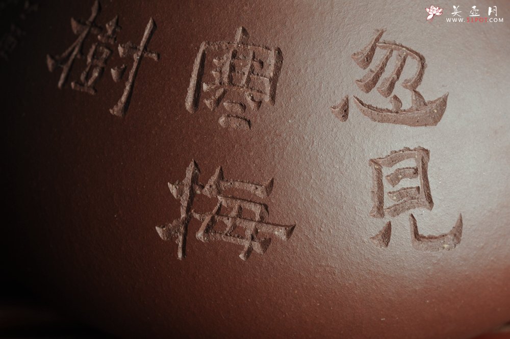 紫砂壶图片：美壶特惠 经典平盖小石瓢 满瓢（景舟石瓢）装饰梅花 泥料超好高档包装一壶二杯 做工灰常精致 - 美壶网