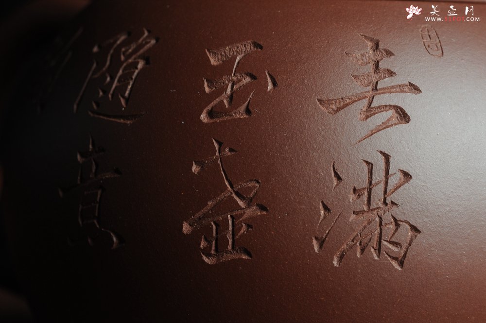 紫砂壶图片：美壶福利特惠 精工西施 助工俞霞老双刀梅花香 春满玉壶随意酌 - 美壶网