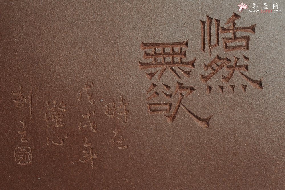 紫砂壶图片：美壶特惠 助工俞霞即兴装饰汉瓦 四方圆口壶 做工精致 - 美壶网