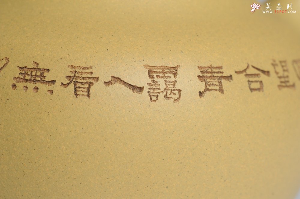 紫砂壶图片：美壶特惠 灰常好的本山段精工山水莲子壶 端庄秀雅 白云回望合 青霭入看无 - 美壶网